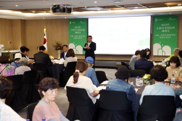 20230921 수원시 정원문화 세미나