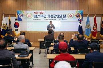 20231006 제71주년 재향군인의 날