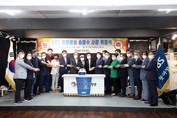 20220721 DBS 동아방송 송봉수 사장 취임식
