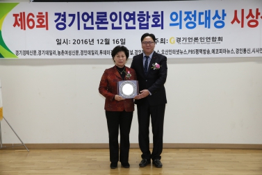 경기언론인연합회 의정대상 시상식