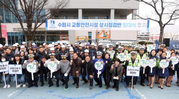 20250305 교통안전시설 상시 점검반 발대식