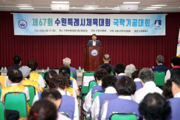 20230827 제67회 수원특례시체육대회 국학기공대회