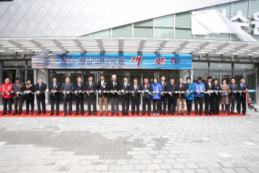 서수원칠보체육관 개관식