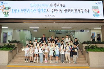 20250926 곡정초 수원시청 방문