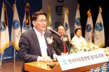 20240314 한국자유총연맹 경기도지부 회장 이취임식