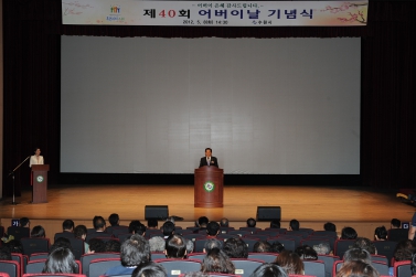 제40회 어버이날 맞이 기념행사