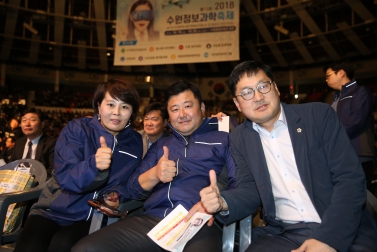 10.19 수원정보과학축제