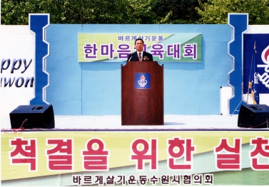 한마음 체육대회(2005.5.24)