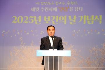 20250406 2025년 보건의 날 기념식