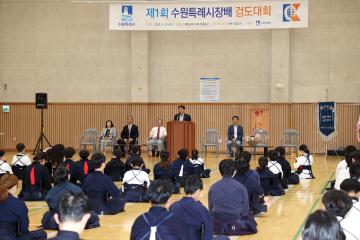 20230624 제1회 수원특례시장배 검도대회