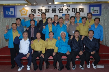 2005 하반기 의원연수대회(10.4-10.6)