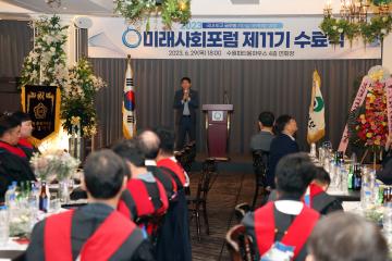 20230629 경인일보 미래사회포럼 제11기 수료식