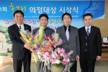 제2회 홍재언론인협회 홍재의정대상 수상