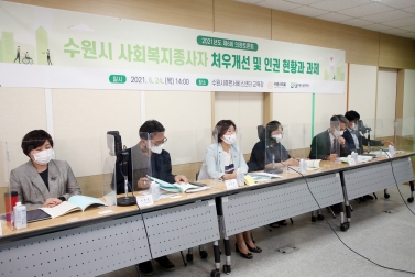 20210624 조미옥 의원 수원시의회 의정토론회