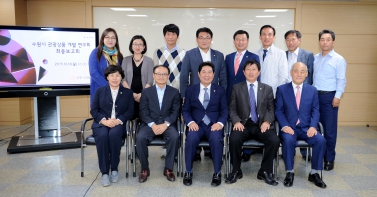 수원시관광상품개발연구회 최종보고회