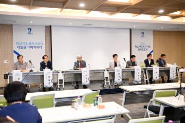 20230711 학교사회복지사업 정책토론회