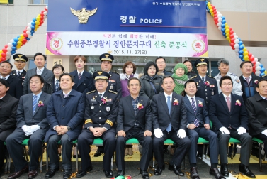 장안구지구대 준공식