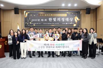 20251224 2025년 제1회 한빛의정대상