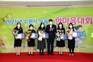 20211115 수원보육인 한마음대회