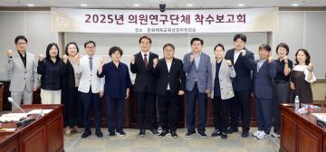 20250609 의원연구단체 연구용역 착수보고회 (수원시 치유농업 활성화 방안 연구회)