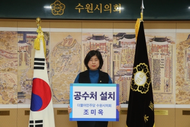 1.21 공수처 설치 