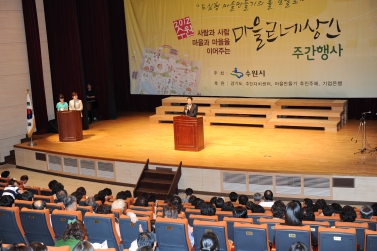 2012 마을르네상스 주간행사