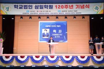 20231122 삼일학원 120주년 기념식