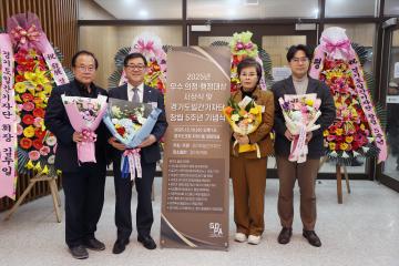 20251210 2025년 우수 의정행정대상 시상식 및 경기도일간기자단 창립5주년 기념식