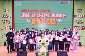 20221127 제8회 내외국인이 함께하는 말하기 대회