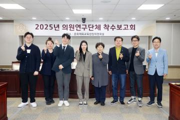 20250502 사람과 반려동물이 조화롭게 공존하는 도시 착수보고회