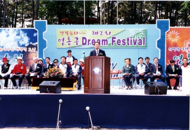 제2회 영통구 Dream Festival