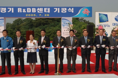 경기 R&amp;DB센타 기공식(2005.7.26)