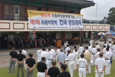 제7회 수원시장배 전국 궁도대회