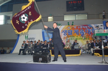 제7회 수원시장기 생활체육대회