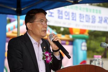 20240420 한국산림보호협회 경기도협의회 한마음 체육대회