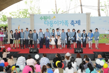 수원시 다둥이축제