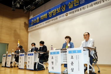 7.21 군소음 피해 정당보상 실현을 위한 공청회