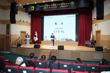 20221130 학교사회복지사업 56개교 통합보고회