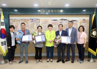 6.24 지역발전 유공 수원시의장표창수여