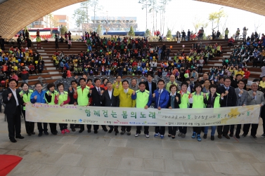 제4회 장애인 걷기대회