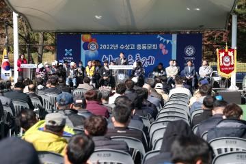 20221106 수성고 총동문회 한마음체육대회