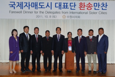 국제자매도시 대표단 환송만찬