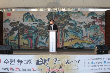 수원화성 백중제