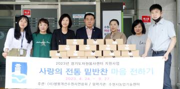 20230530 사랑의 전통 밑반찬 마음 전하기