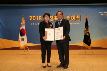 12.17 2018 경기지역 민주평통 시상식