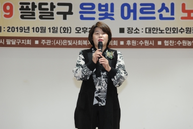 10.1 대한노인회 팔달구지회 은빛어르신 노래자랑