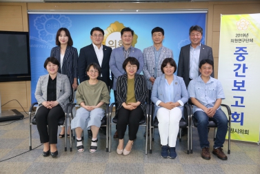 6.19 지역공동체 발전을 위한 선진지 사례 연구회 중간보고회