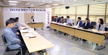 20240520 건강한 돌봄 노동을 위한 수원시 재가요양보호사 건강안전망 구축에 관한 연구회 착수보고회