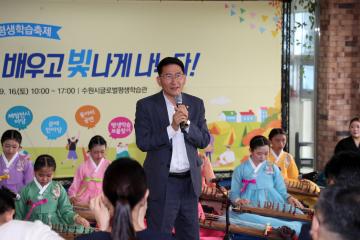 20230916 수원시 평생학습축제