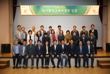 9.13 도시환경교육위원회 현장방문